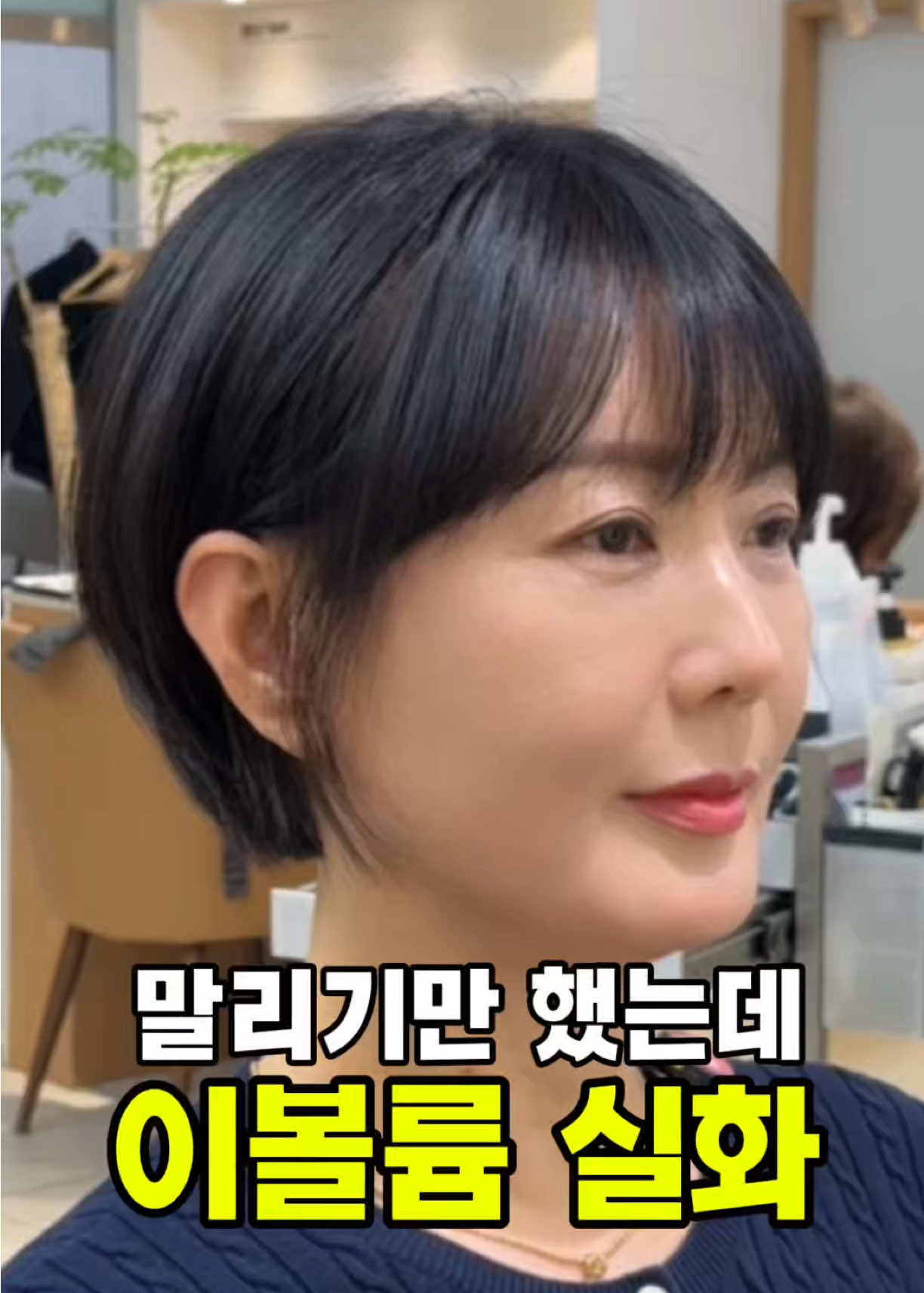 @윤정ㅣ 펌•컬기준