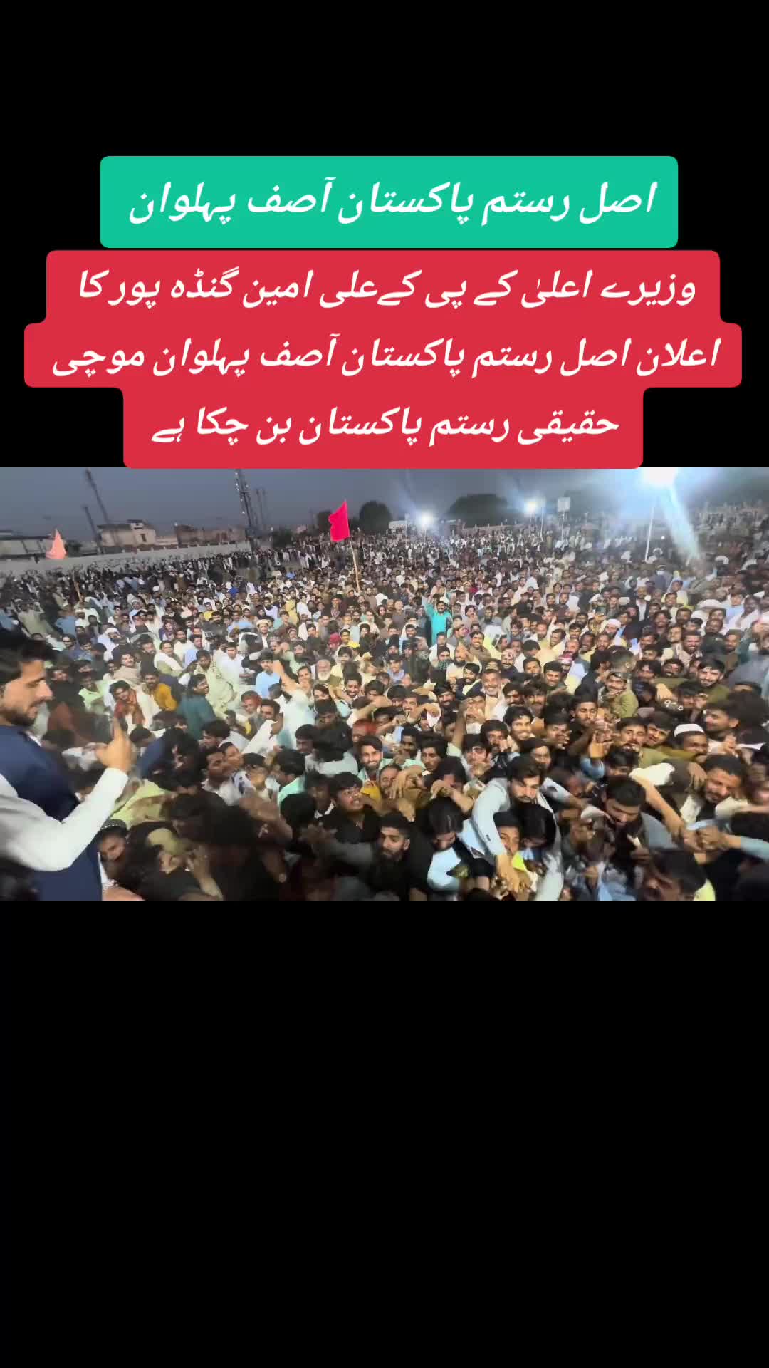 @Asif pehlwan mochi 💪