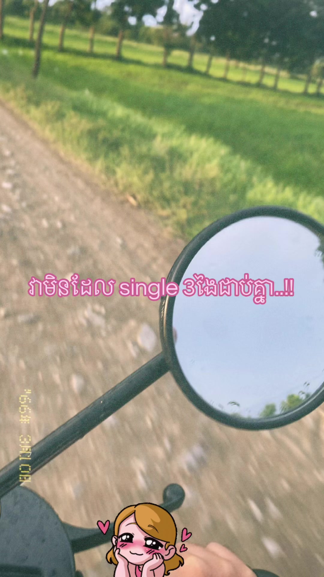 @នឹកគេ🪫