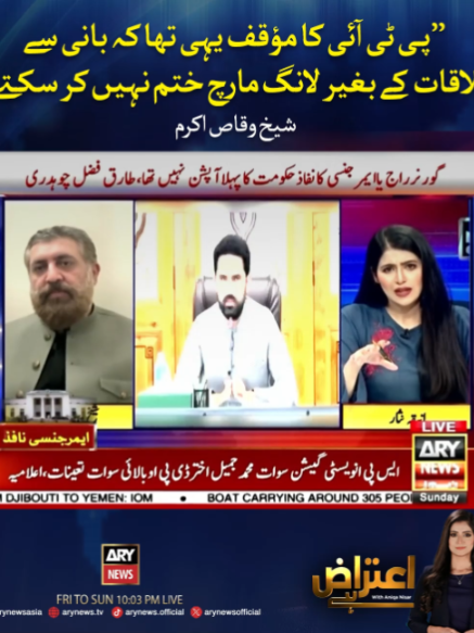 @ARY NEWS