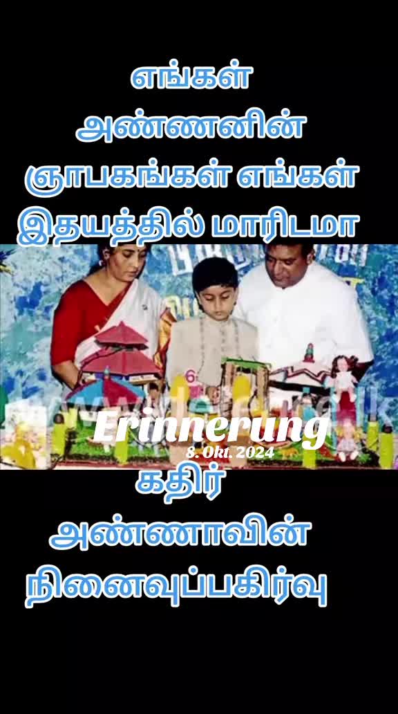 @ஈழத்தமிழர் கருத்தரங்கம்