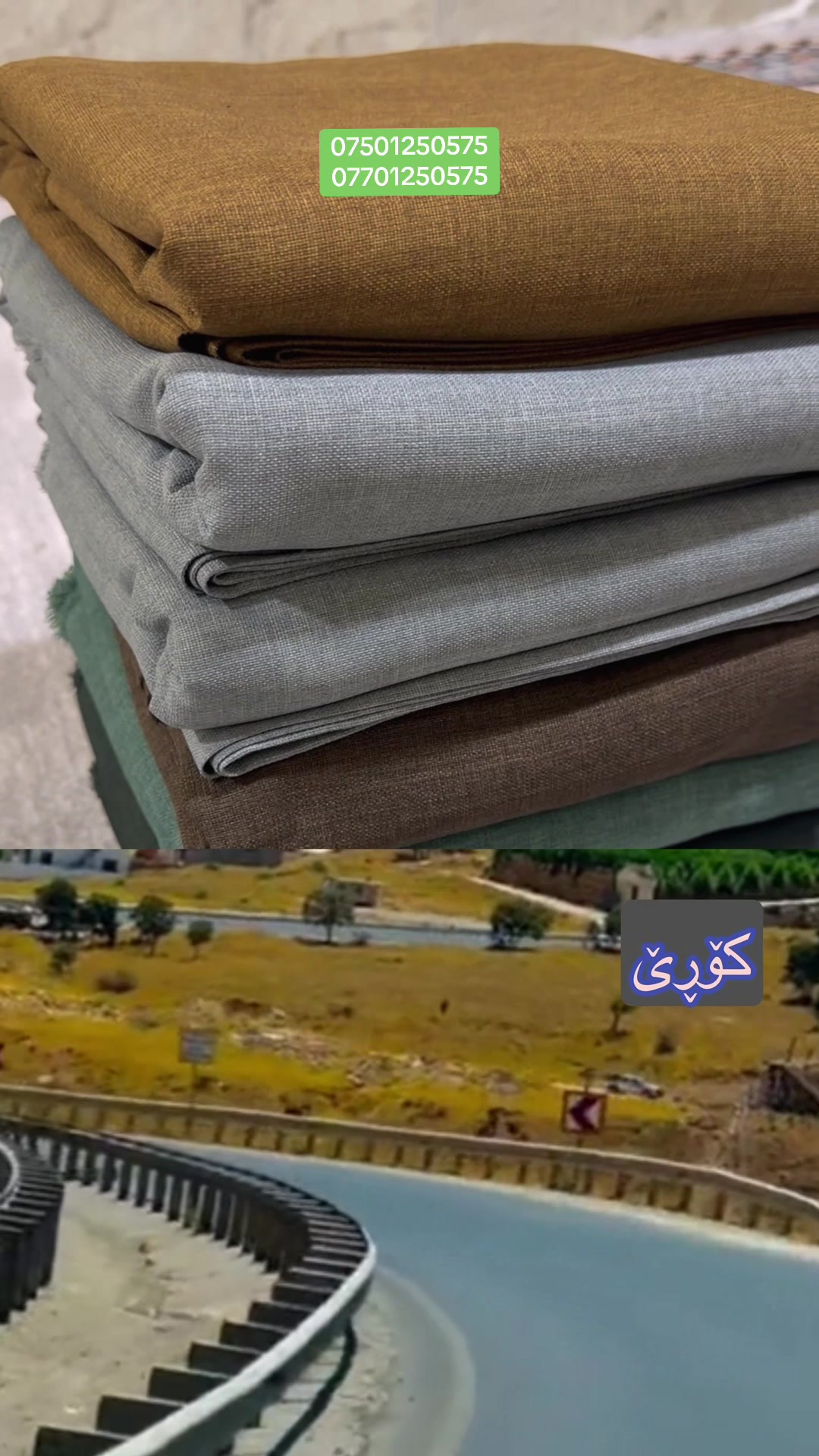 @قوماشی هەڵكەوت