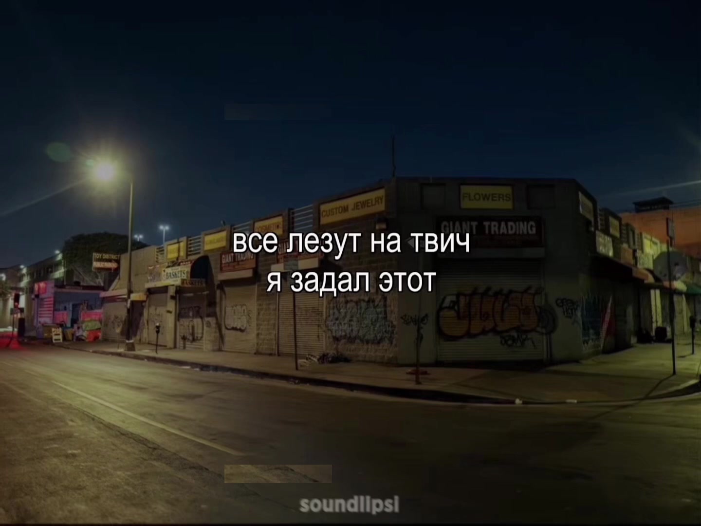 @звуки для липсингов