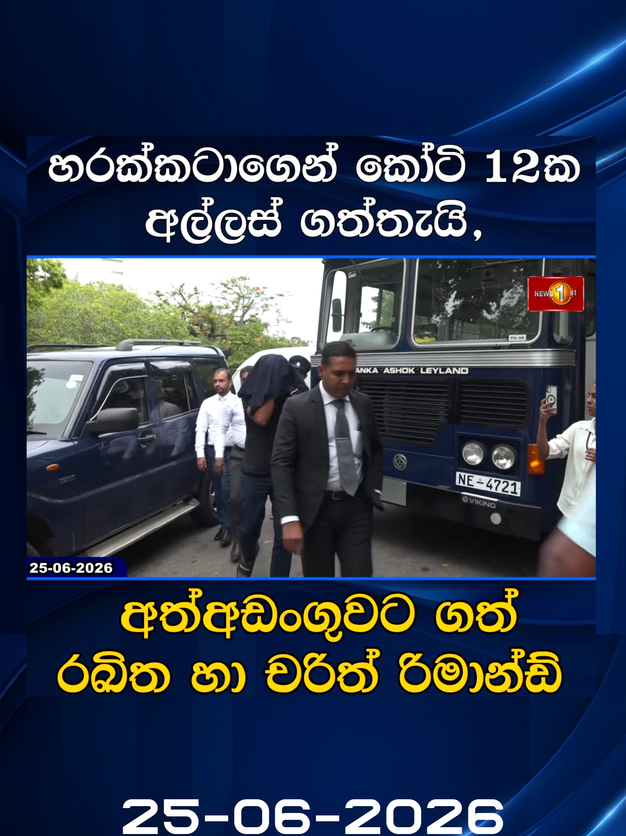 @Newsfirst Sri Lanka