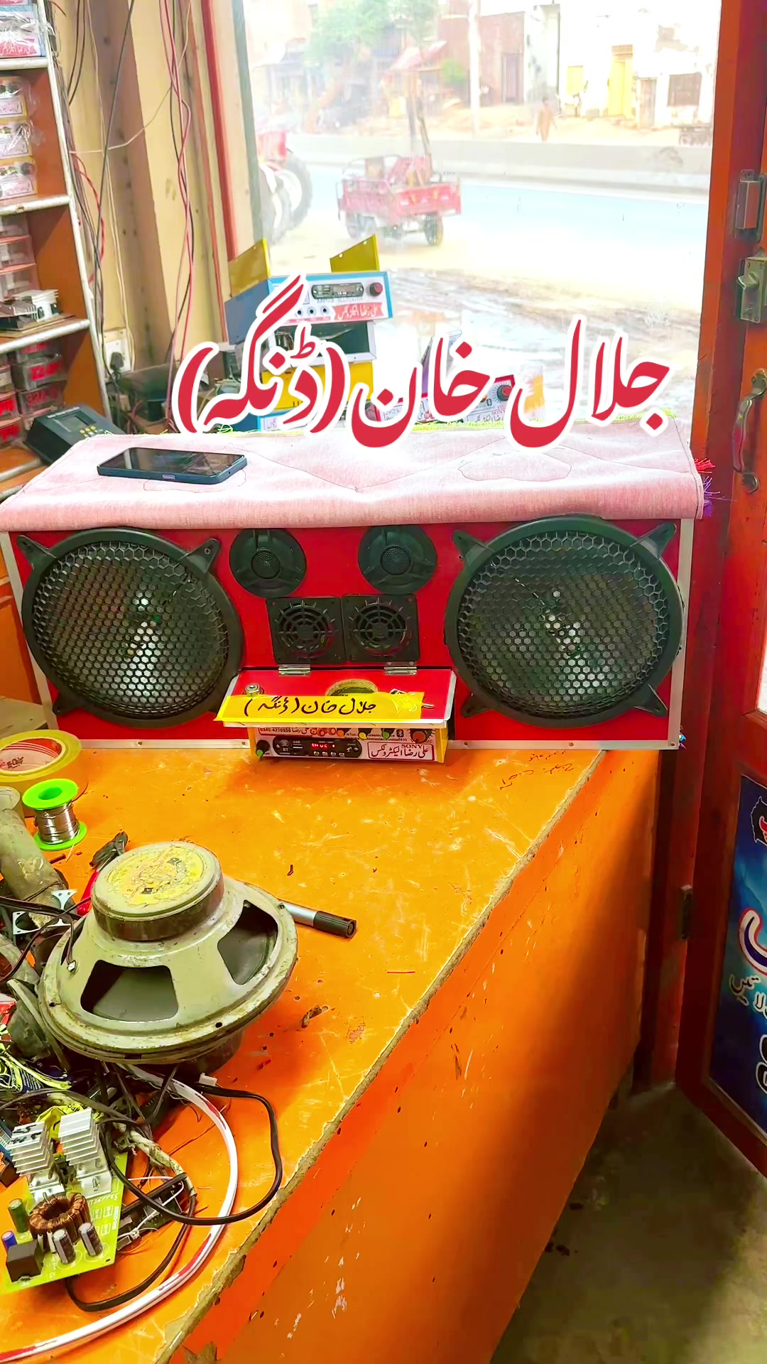 @Ali Raza Electronics Jaranwala
