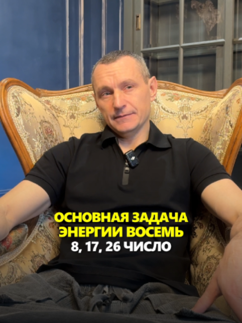 @АЛЕКСЕЙ КАПУСТИН | НУМЕРОЛОГ
