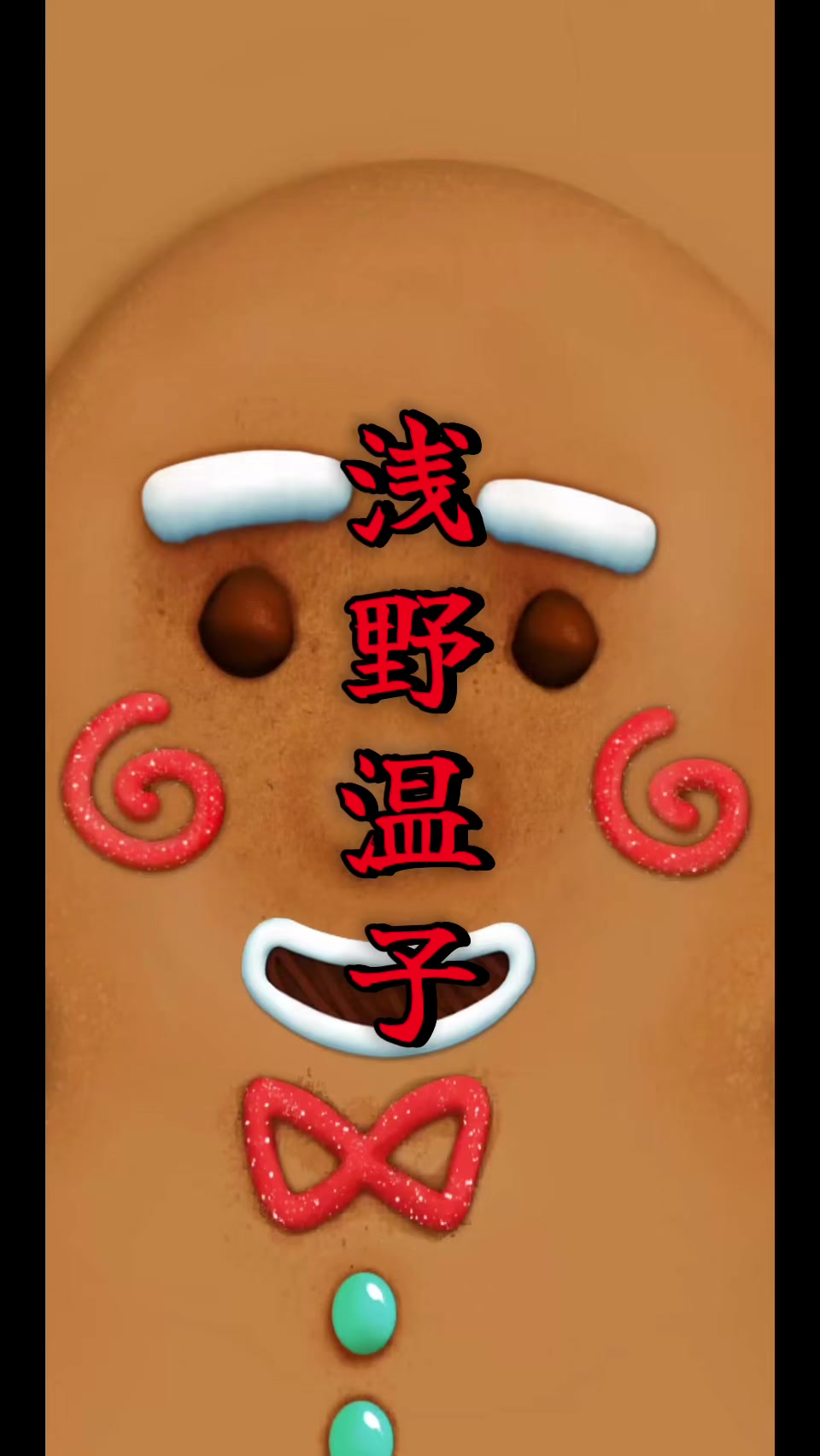 @ゆなみTV【中年のたまり場】