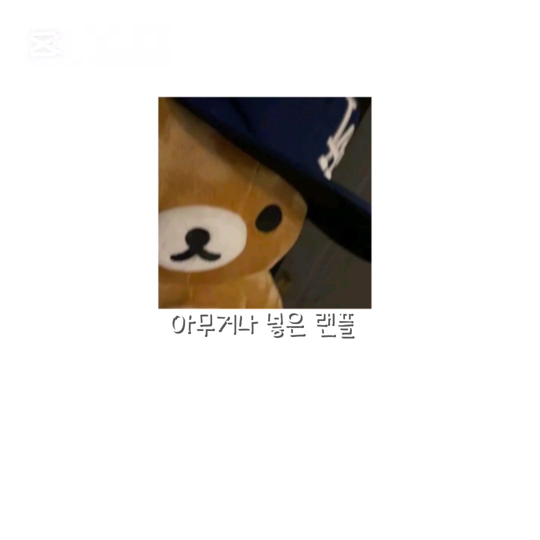 @썩은 밤티 송이♥︎