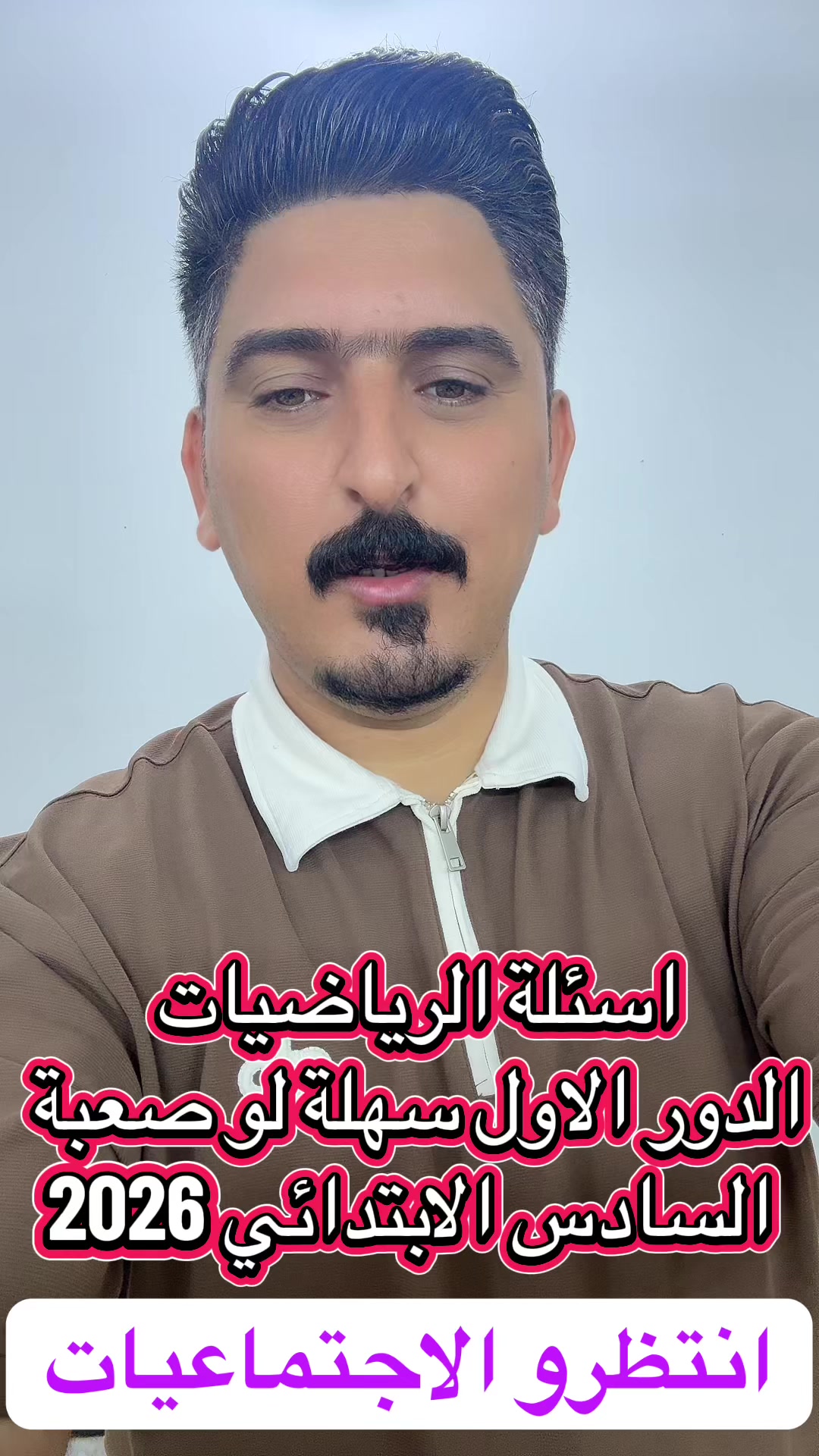 @منوعات استاذ محمد