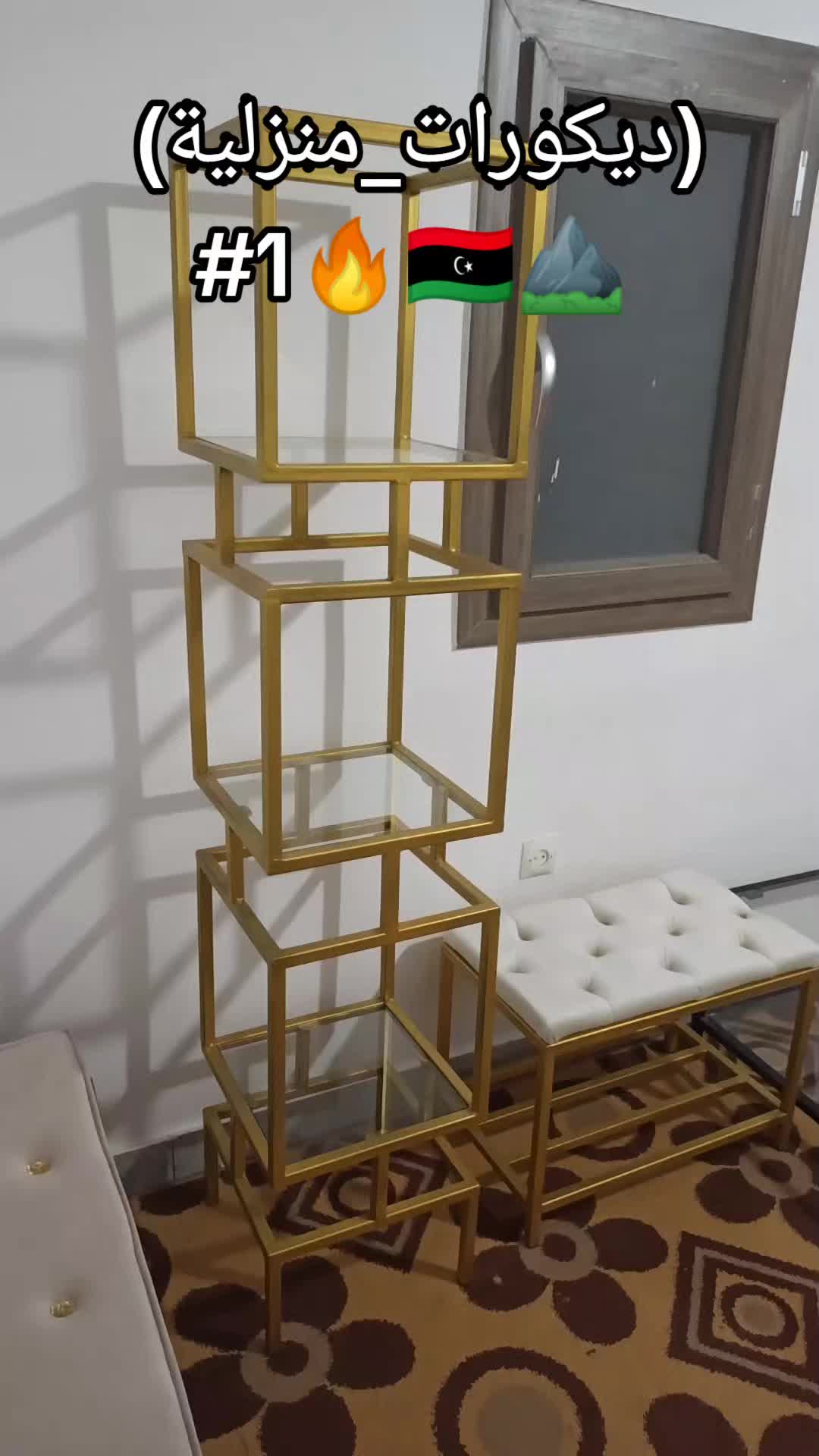 @ديكورات منزلية