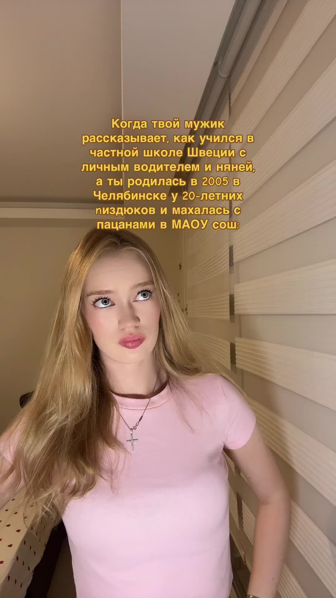 @тгк: я блонди 💅