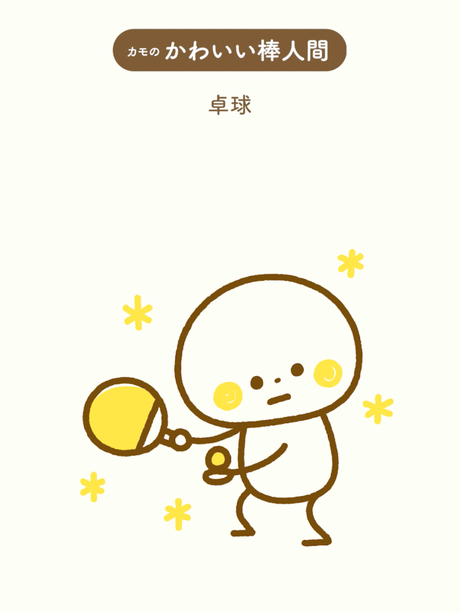 @illustratorカモ