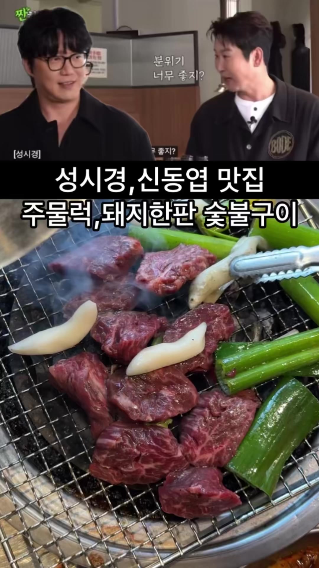 @뚱스맛집