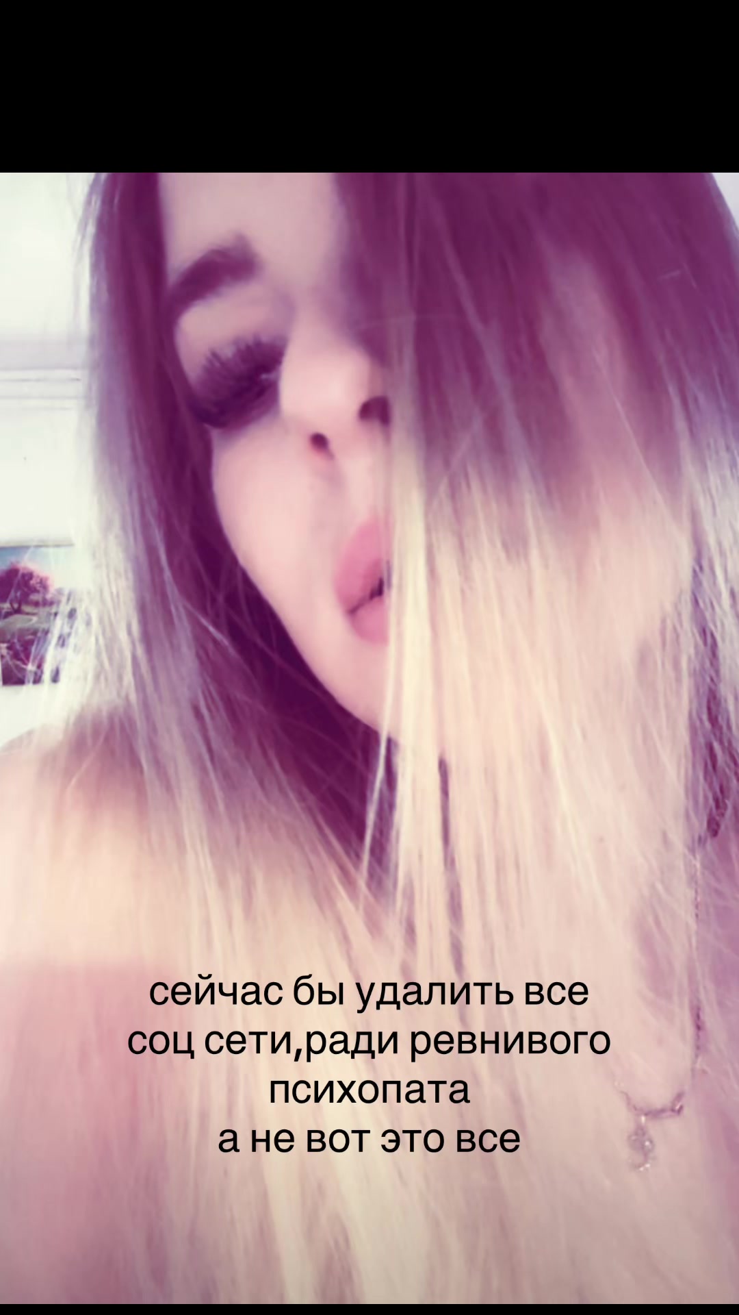 @истеричка