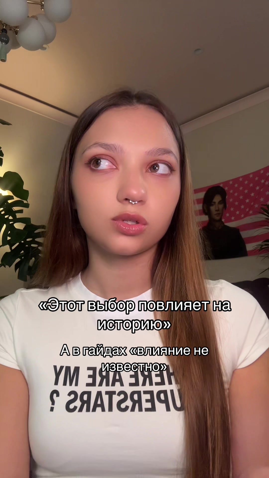 @София Вайш