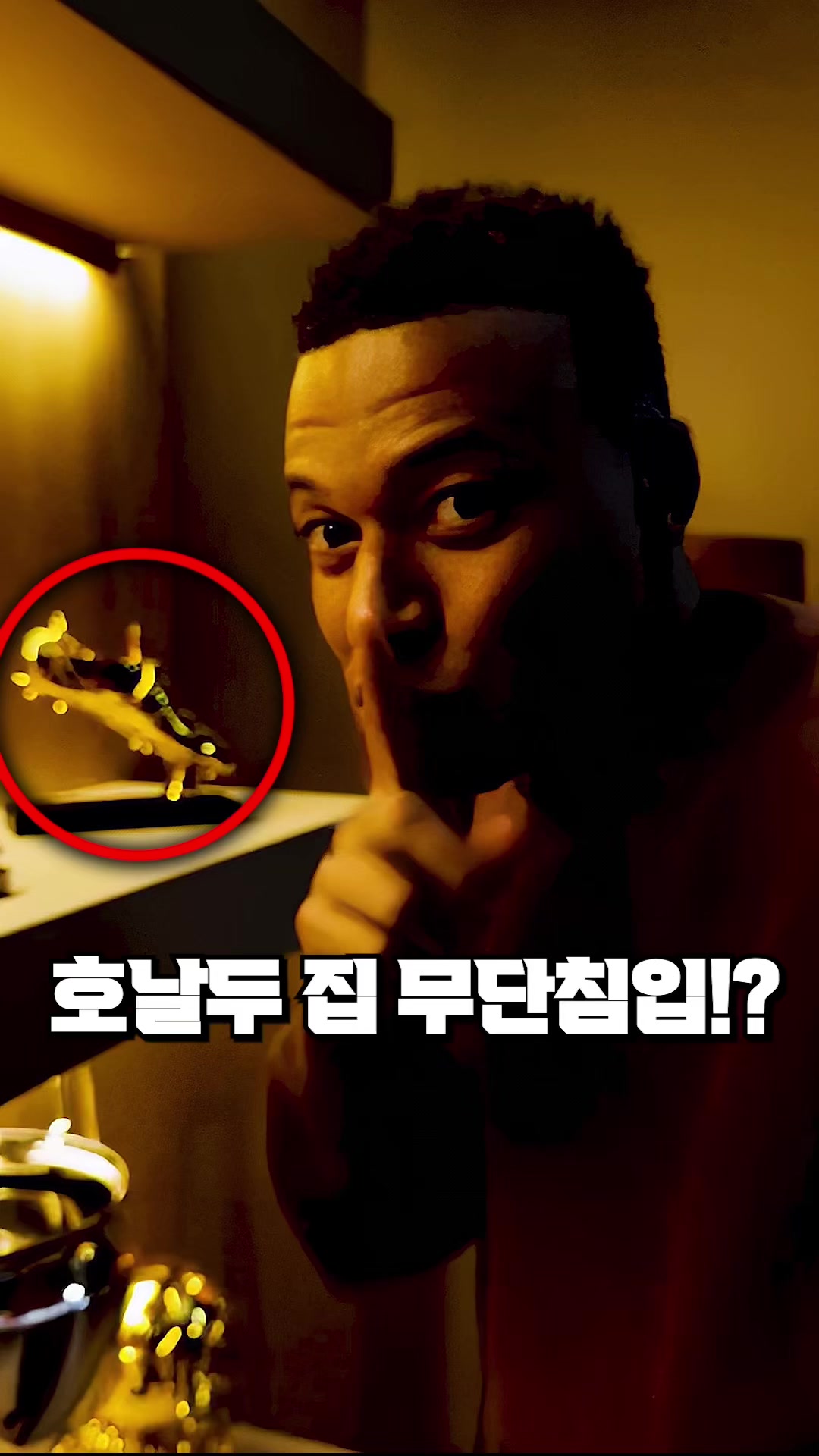 @들었어?