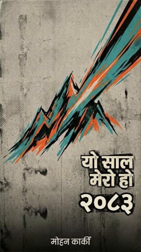 @Mohan Karki
