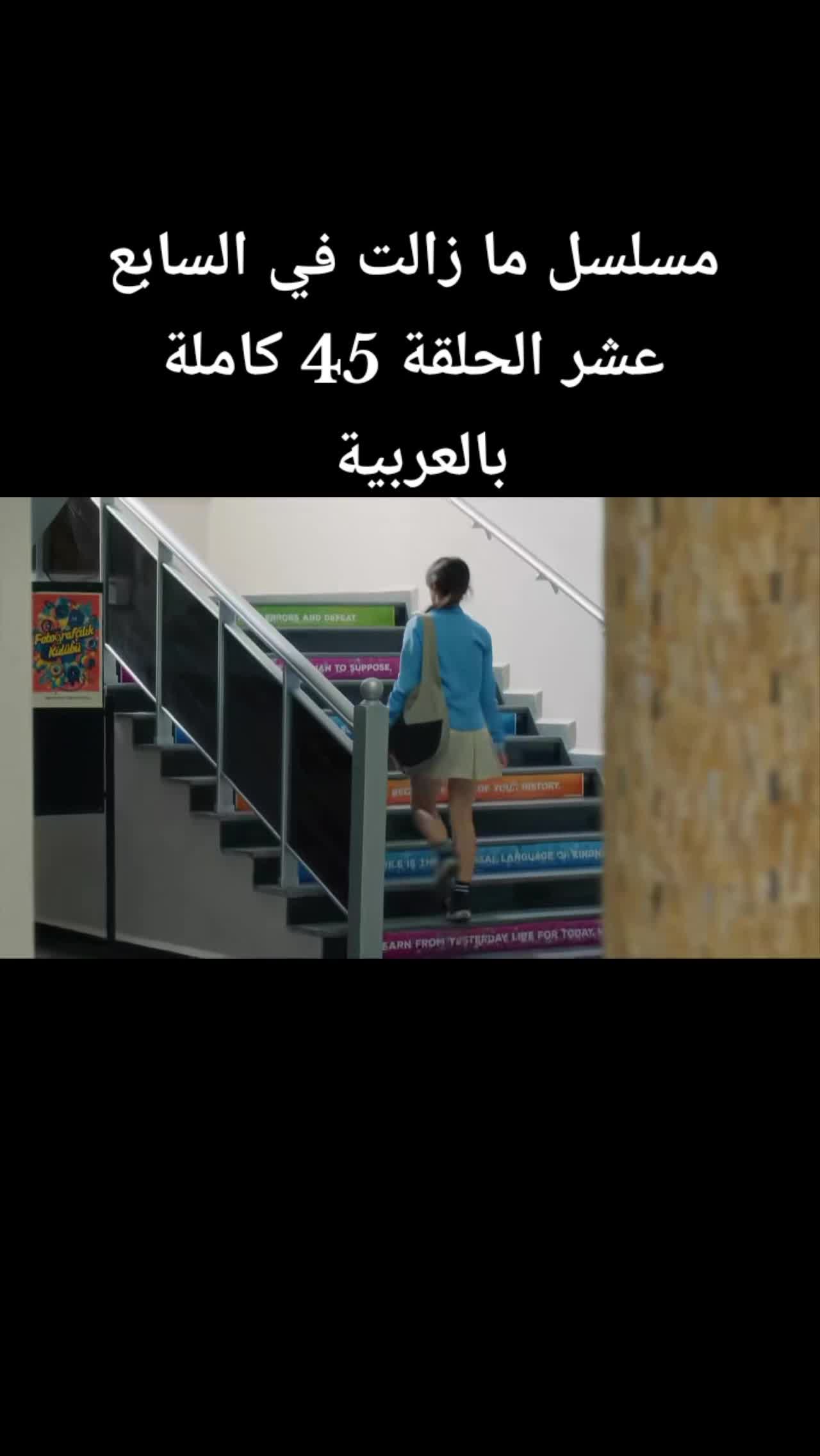 @في السـابـع عشـر17