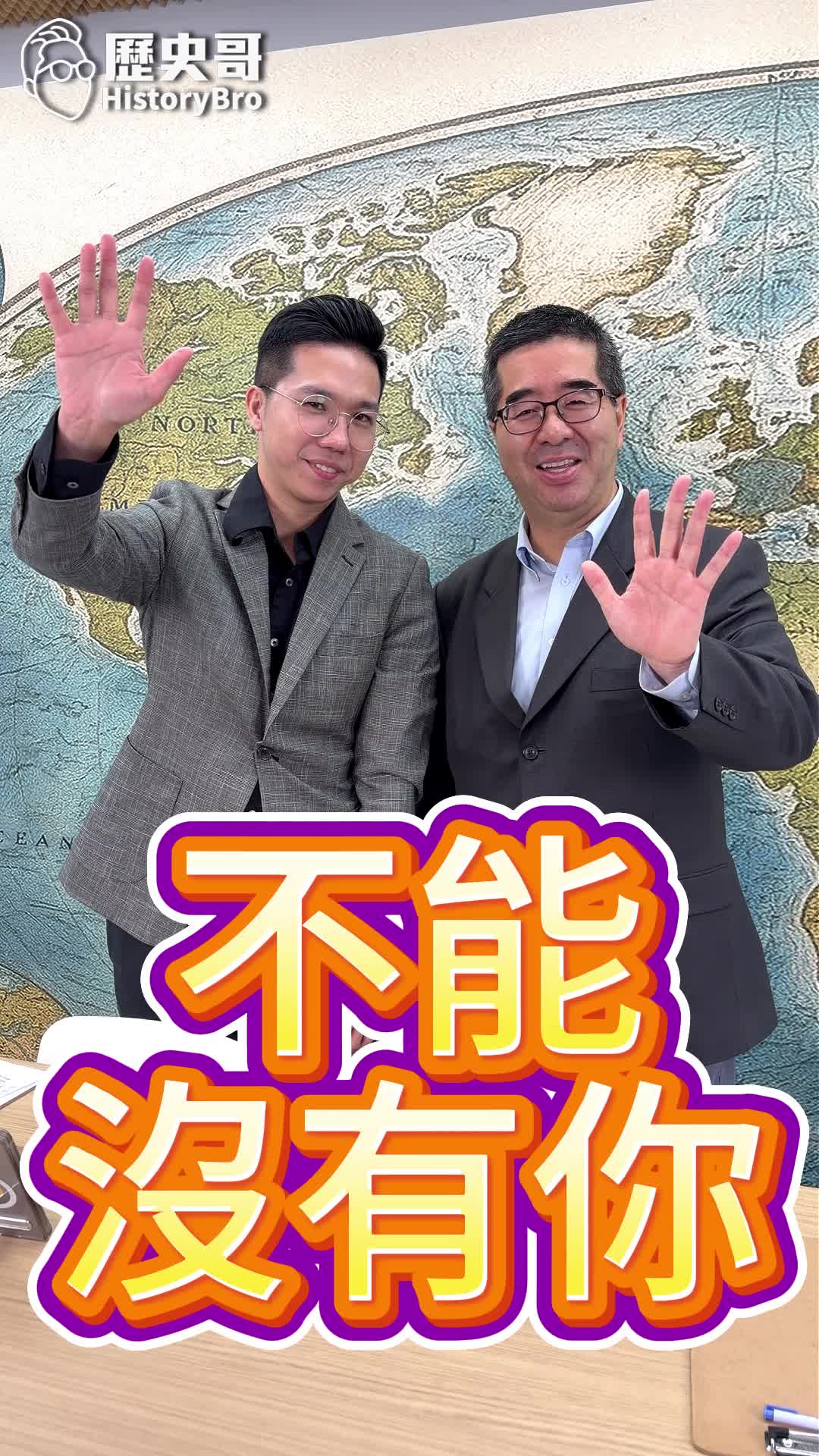 @歷史哥Historybro