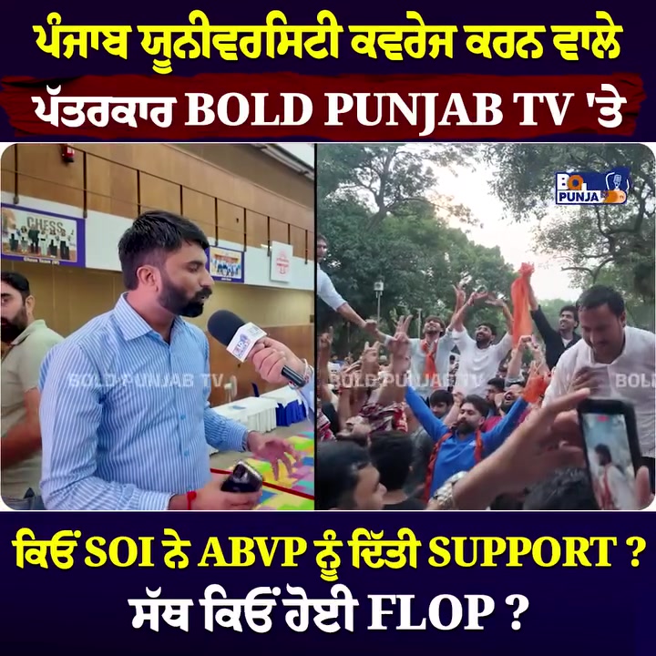 @Bold Punjab Tv