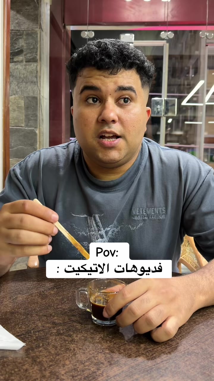 @شريف عرفة - شيڤووووووووو