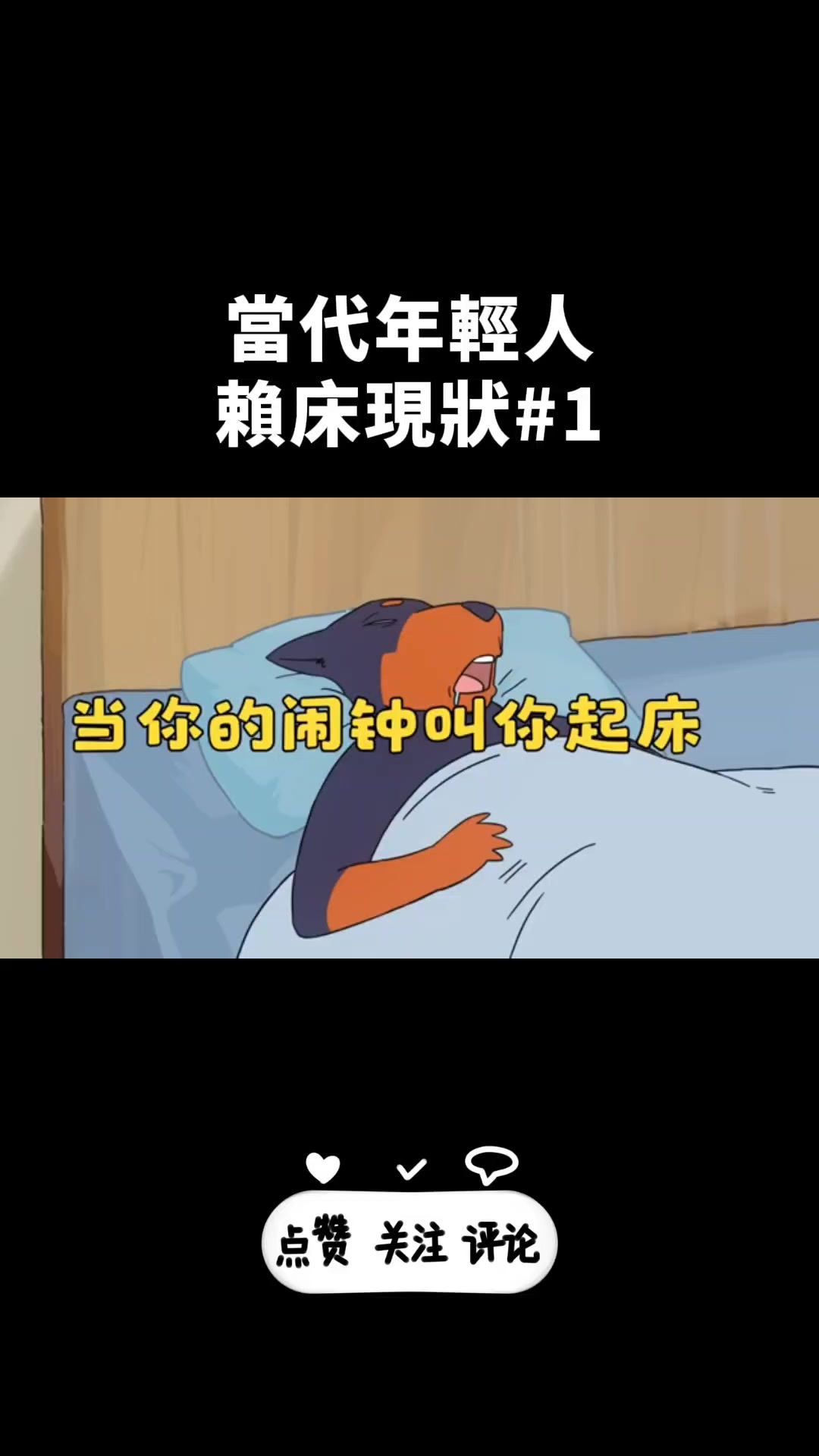 @星有野