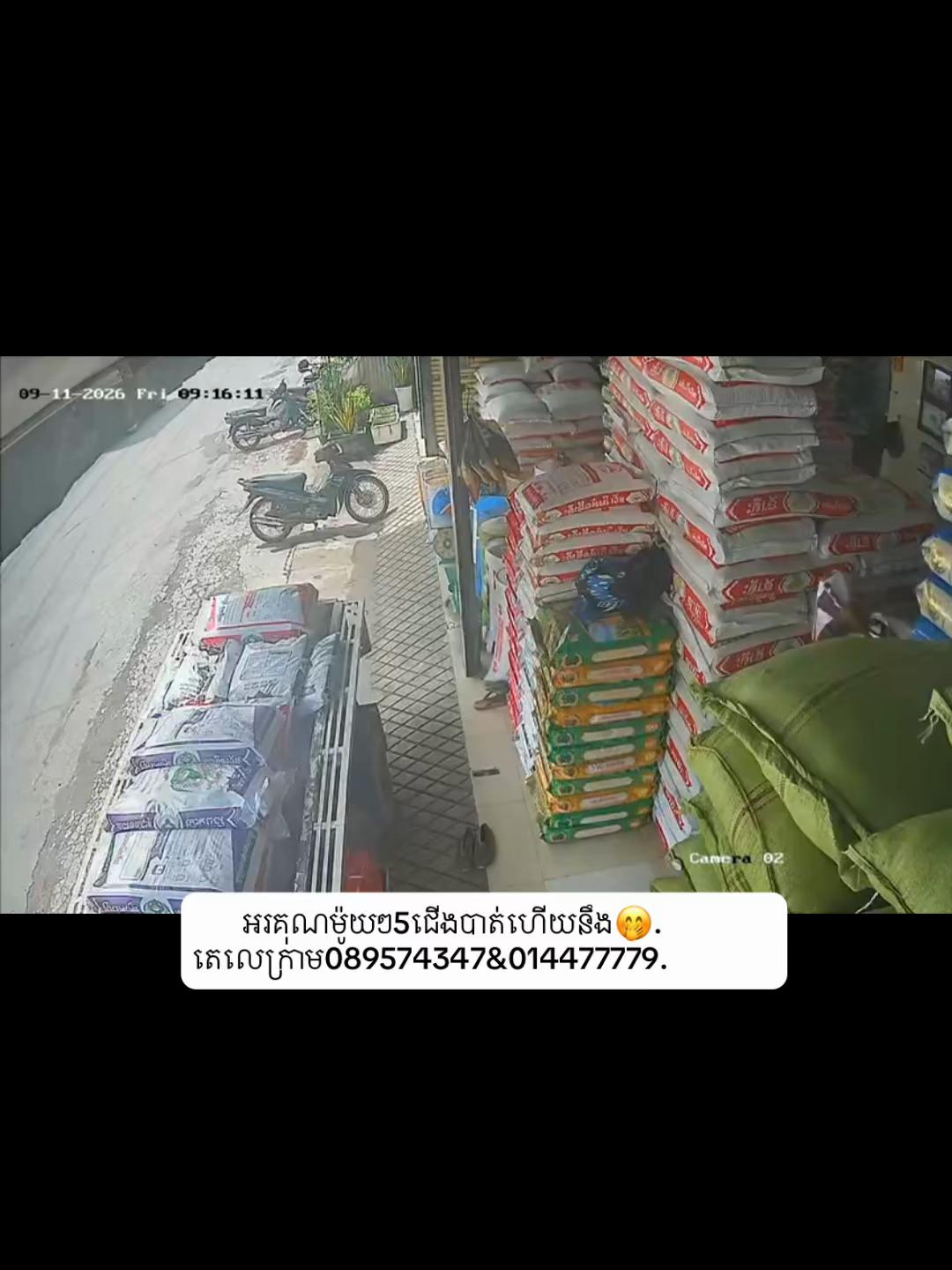 @ដេប៉ូ ផានី ស្រីនាង លក់អង្ករ