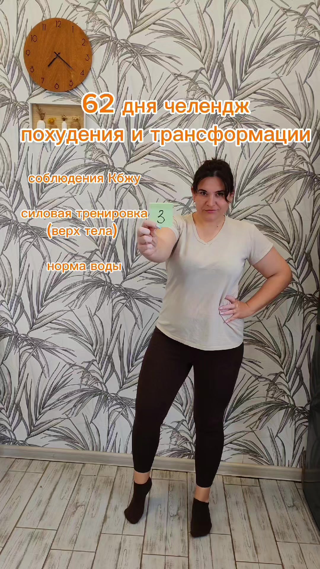 @Виолетта ПОХУДЕНИЕ