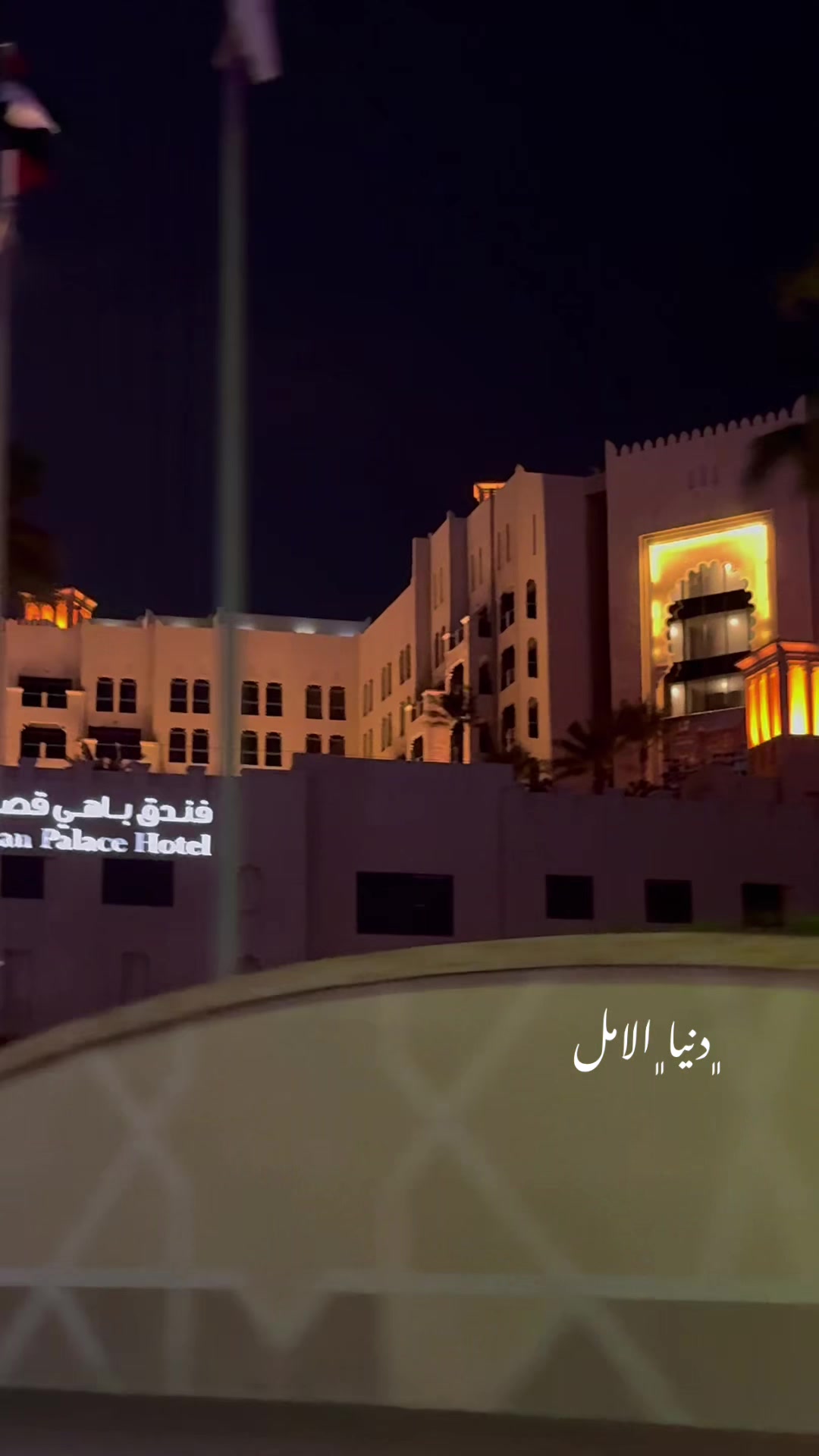 @﮼دنيا﮼الامل ~