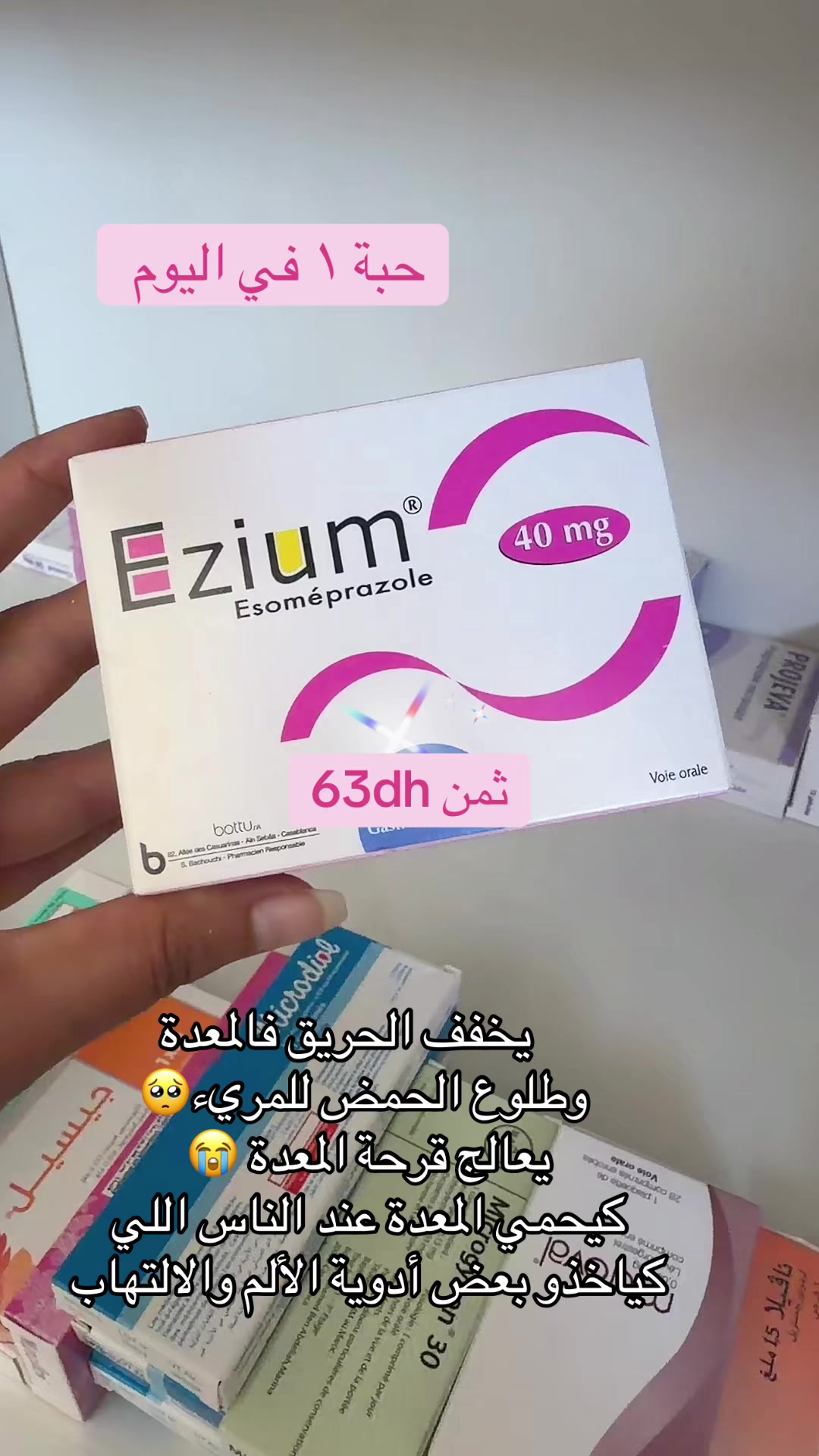@Pharmacie Mouine