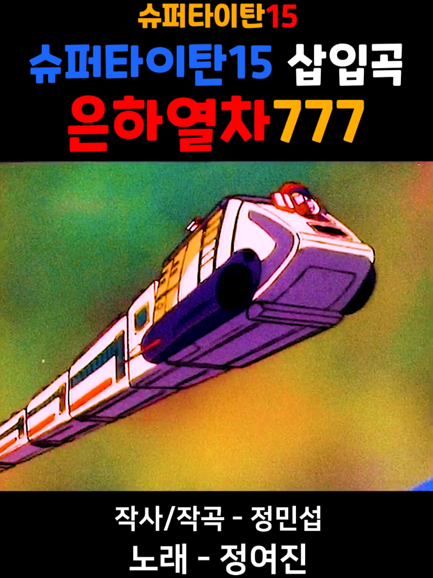 @혁이메이션_고전한국애니