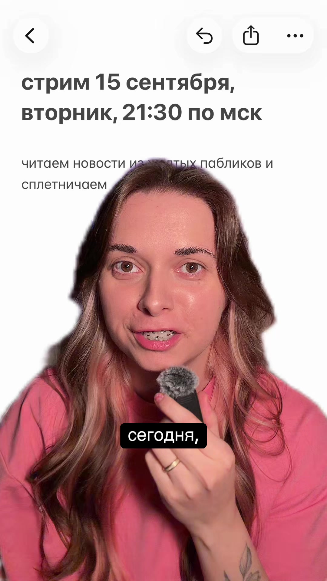 @настябрь