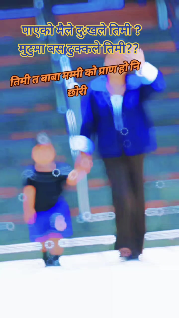 @अभागी छोरी म😥😥