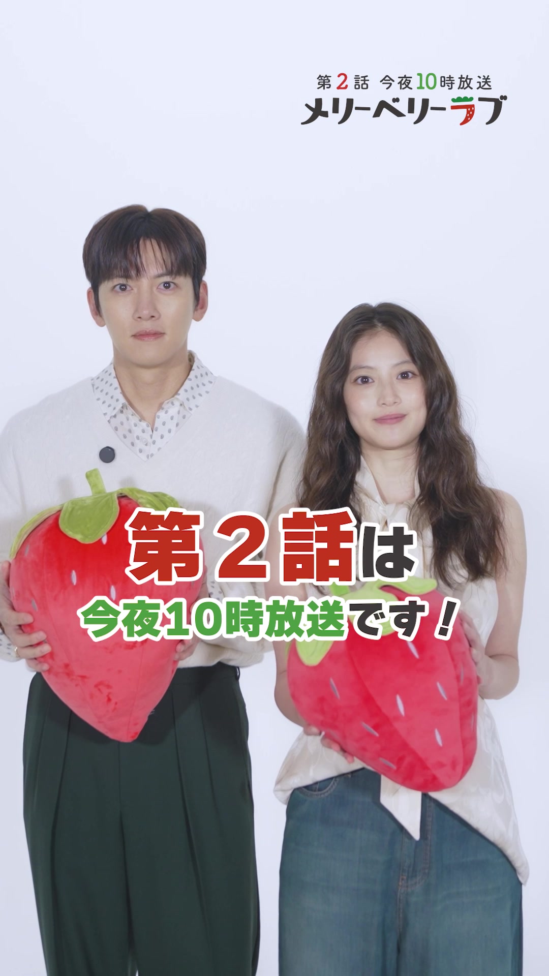 @メリーベリーラブ【公式】🍓日テレ10月期水曜ドラマ