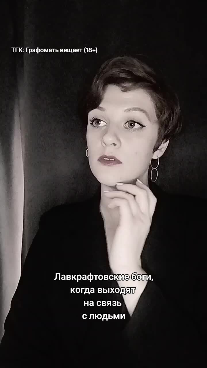 @Графомать