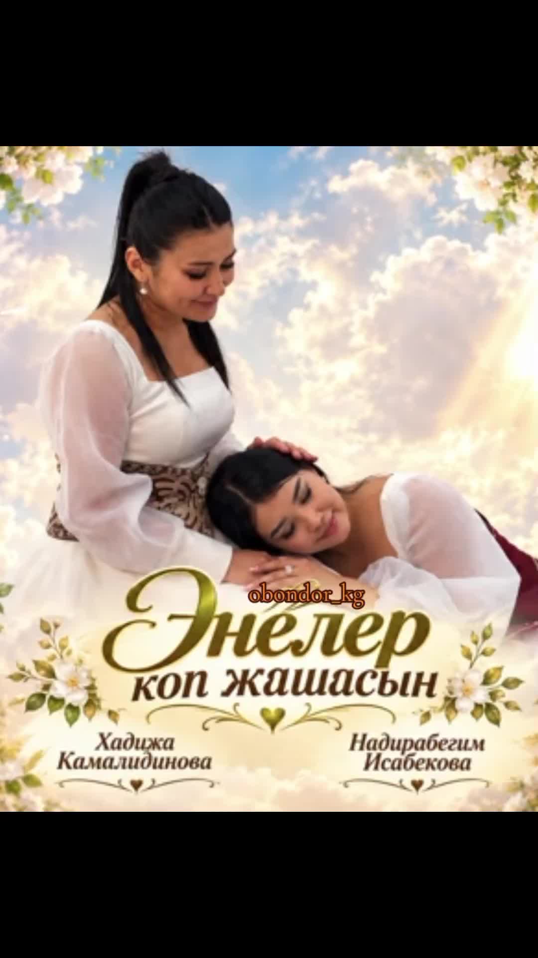 @Абдыкадыр Байстанов.Т°