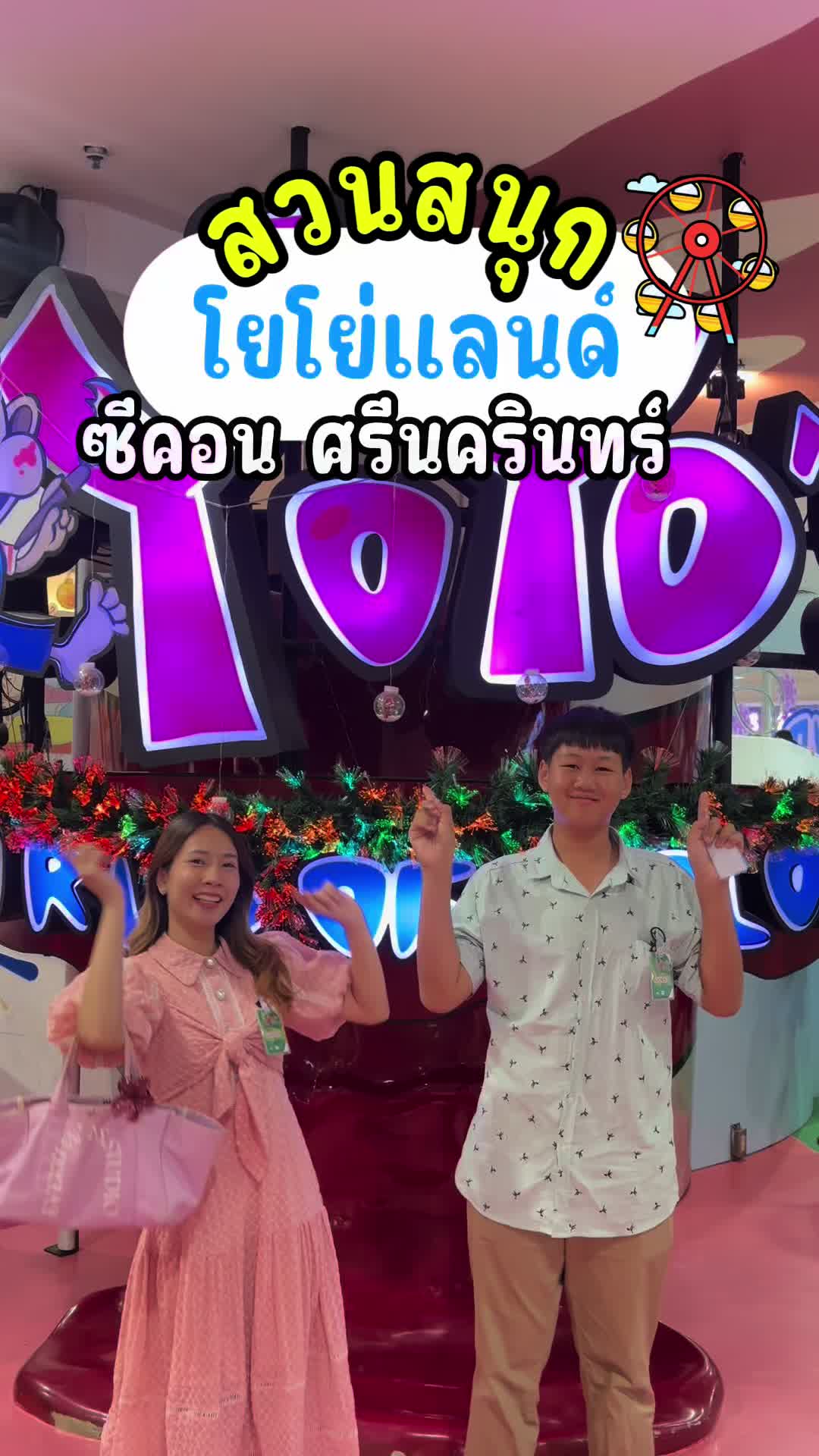 @มุกกิทั่วทีปทั่วแดน