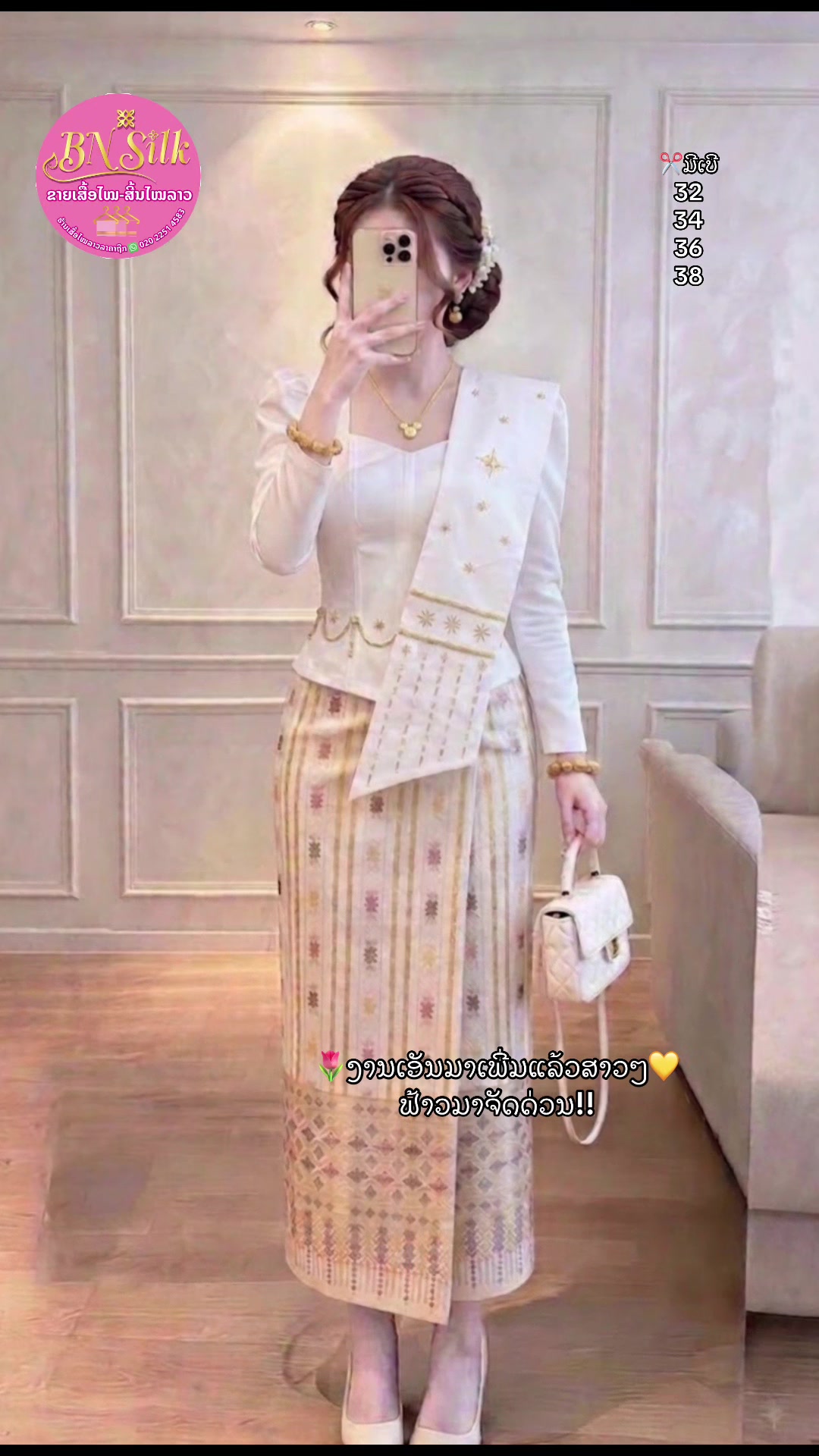 @ຊື່ເພສ: ຮ້ານເສື້ອໄໝລາວລາຄາຖືກ