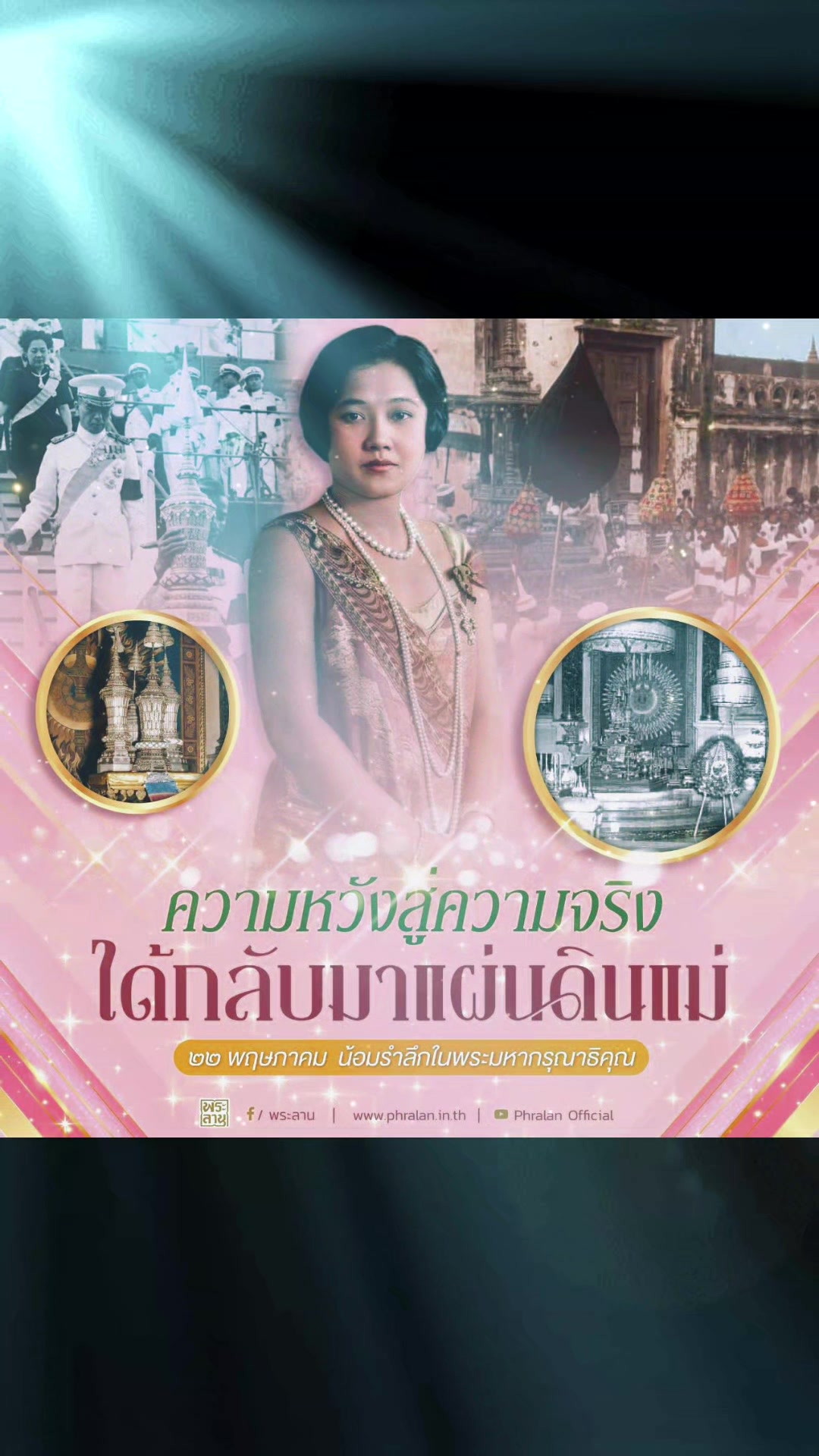 @Prยโสธร
