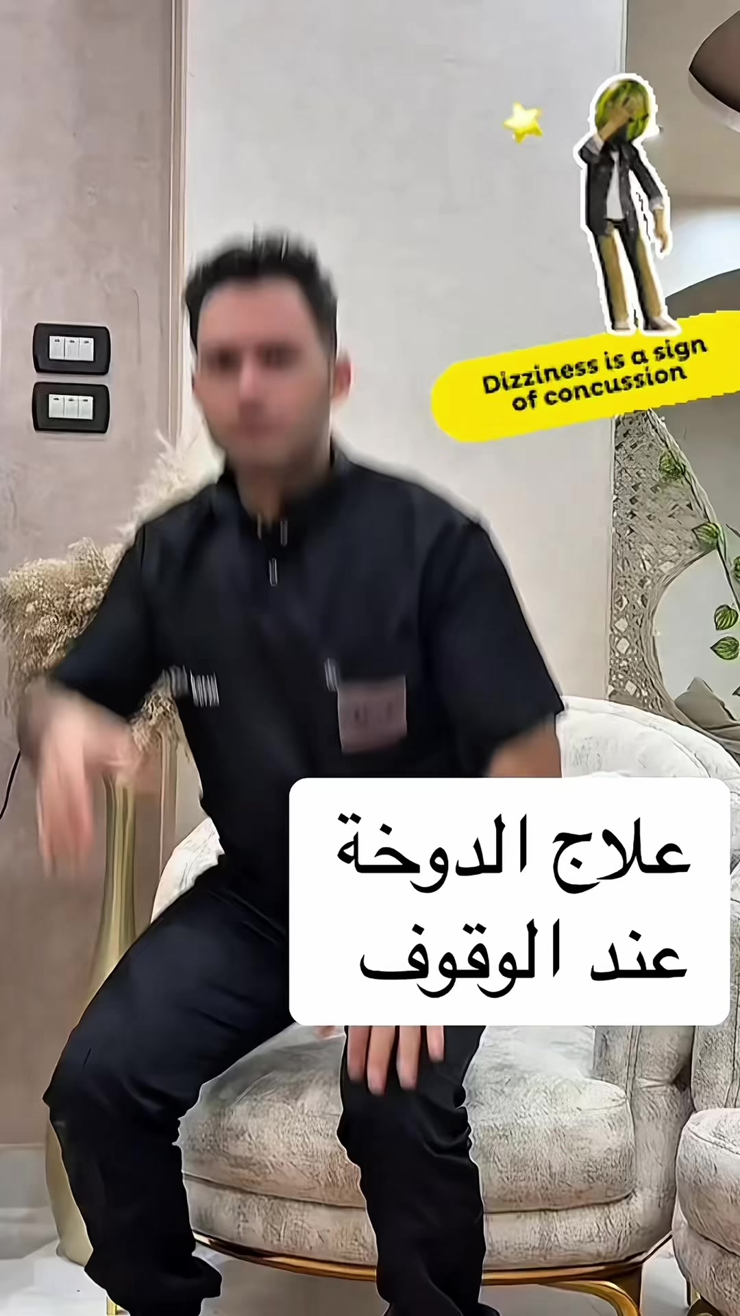 @طبيب تيك توك🩺💊💉