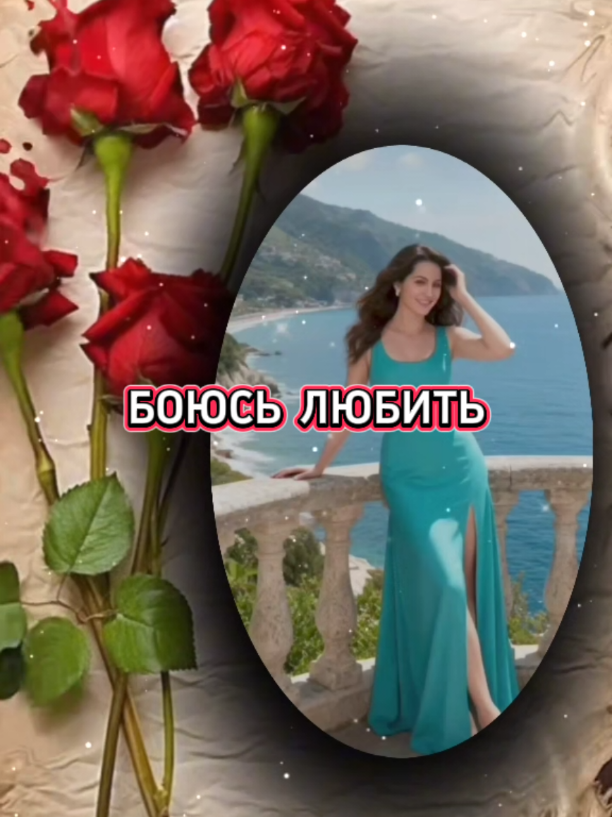 @Любовь
