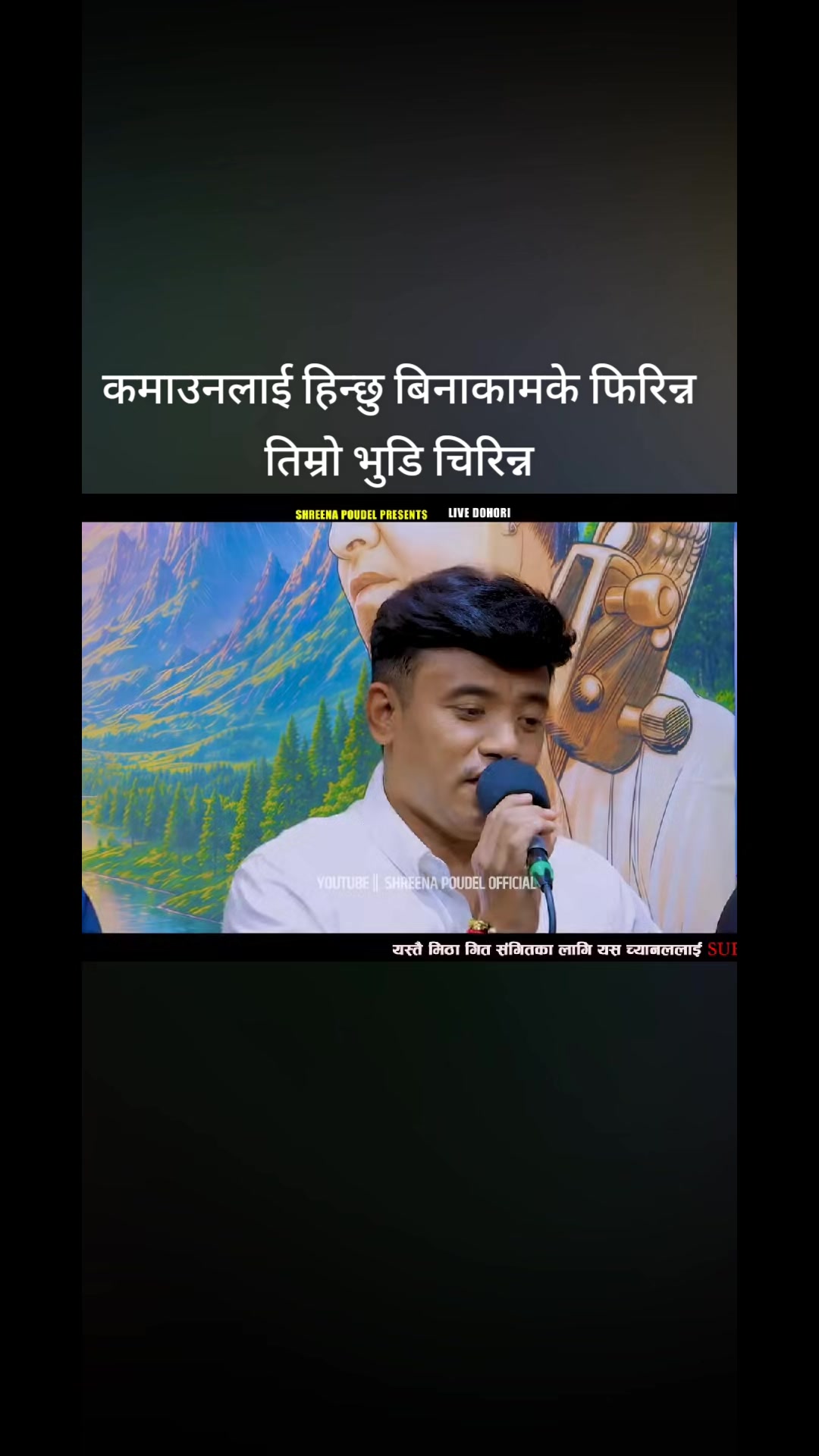 @🙏Bikram poudel🙏