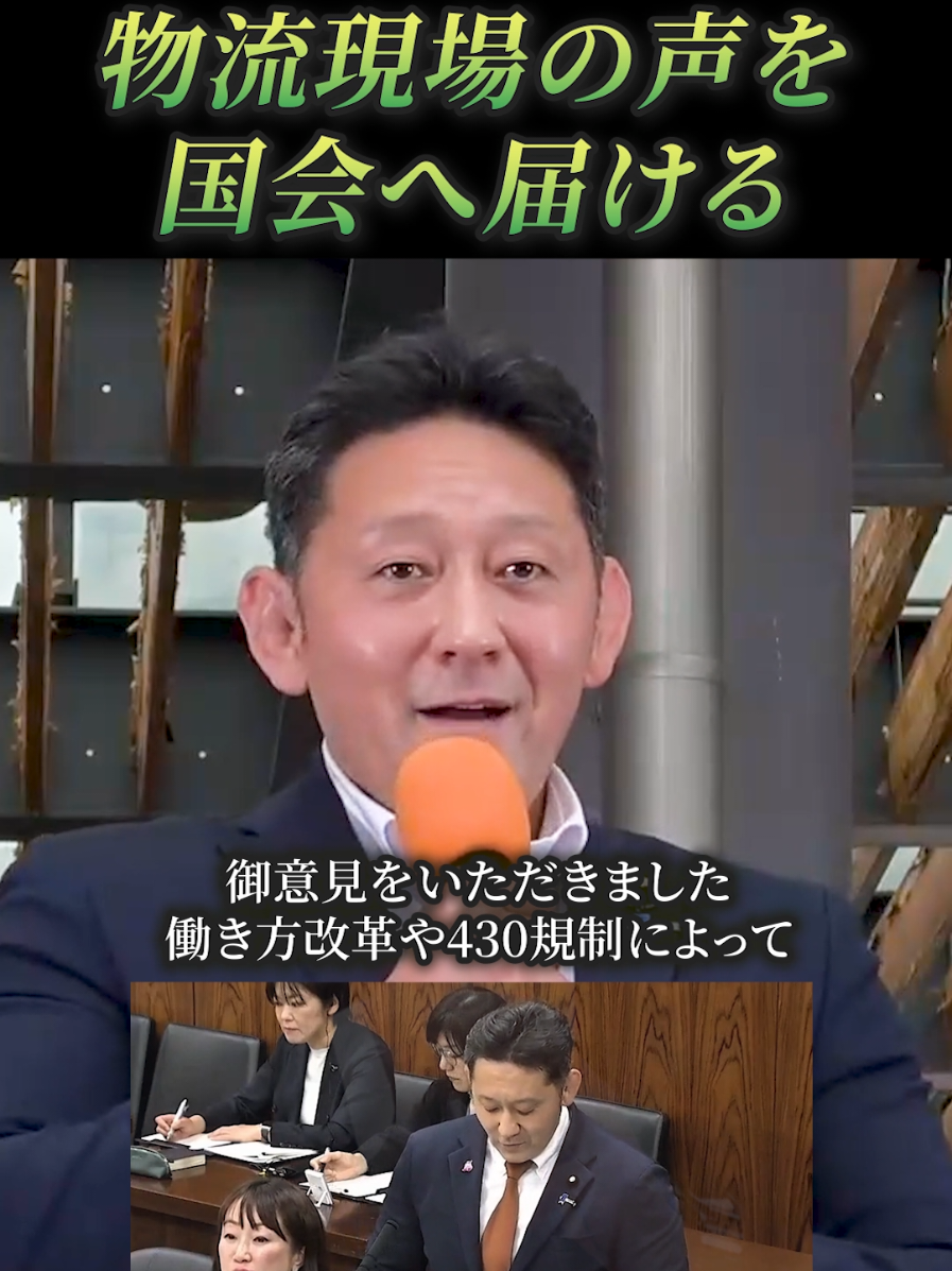 @はじかのひろき | 参政党 参議院議員