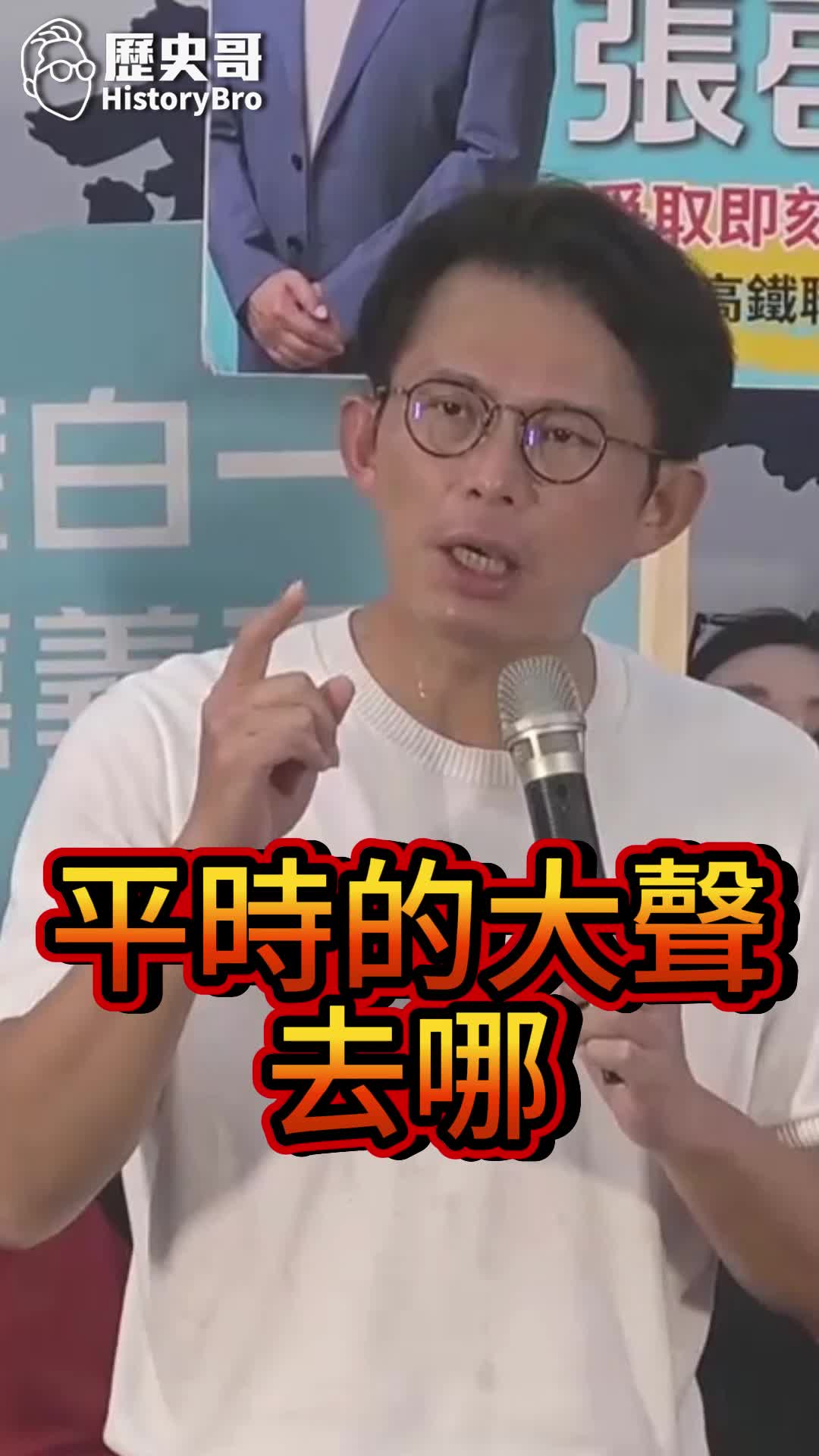 @歷史哥Historybro