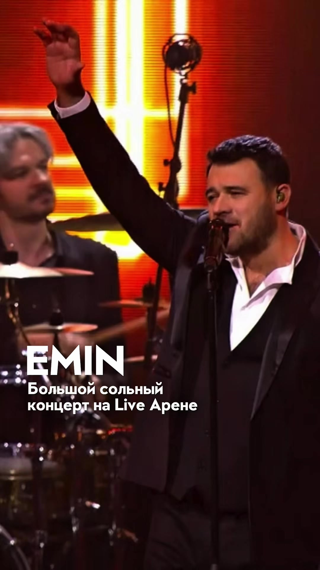 @EMIN