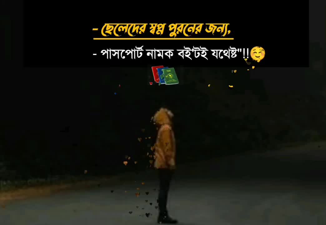 @&mdash; বেলা ফুরাবার আগে&bull;&bull;&middot;💔