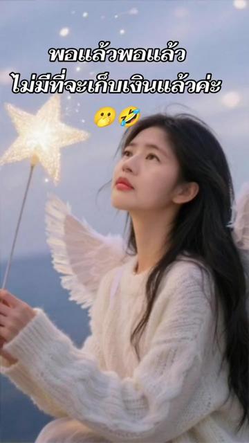 @ทิพย์ใช้เองรีวิวจริง