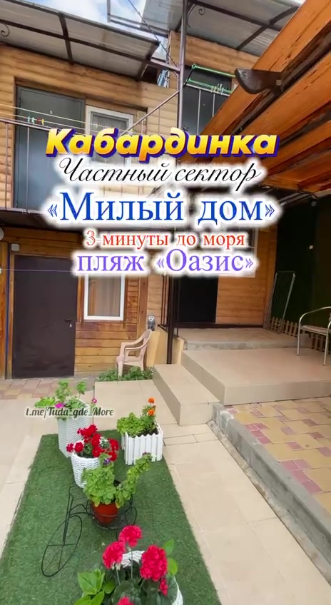 @Туда где море