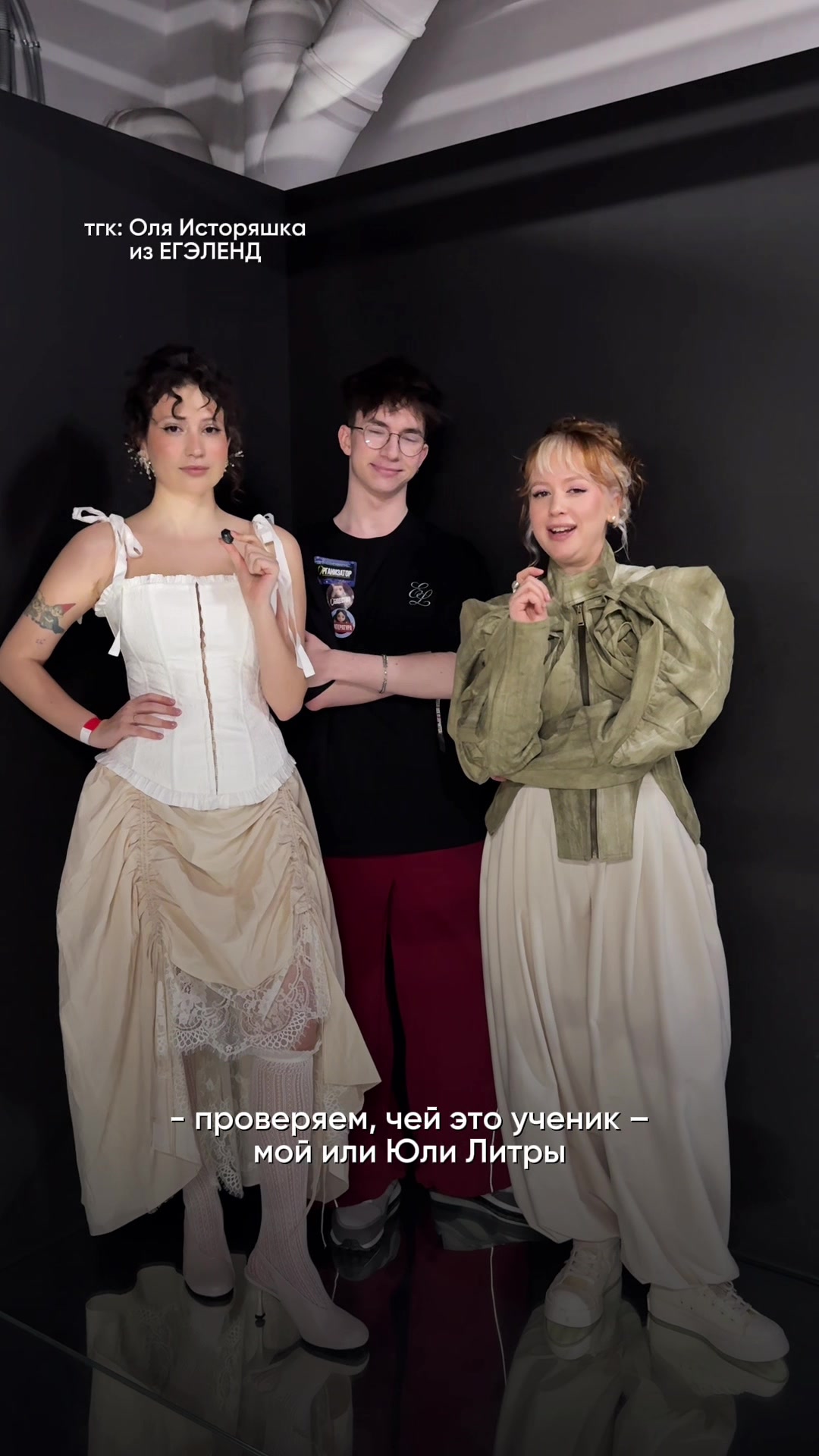 @Тгк: Юля Литра из ЕГЭЛЕНД