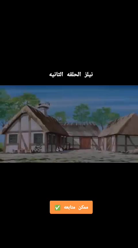 @نيلز
